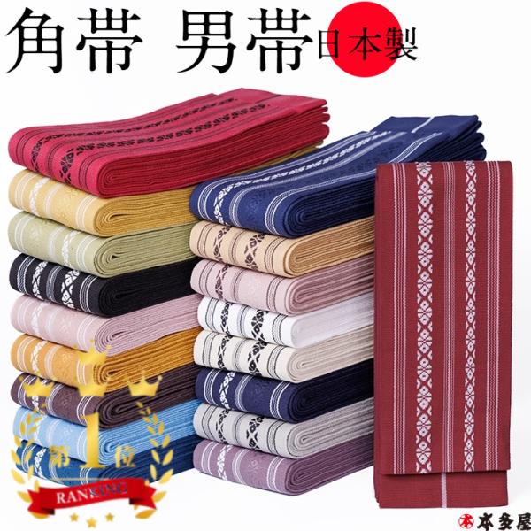 Men's Cotton Tsunagi Obi, Hakata Weave Double-Sided Reversible Pattern for Kimono and Yukata, Made in Japan, Available in Red, Black, White, Green, Indigo, Brown, Gray, Navy; Suitable for Kendo, Kyudo, Martial Arts, Coming-of-Age Ceremony, Hakama, Wedding, Summer, Winter