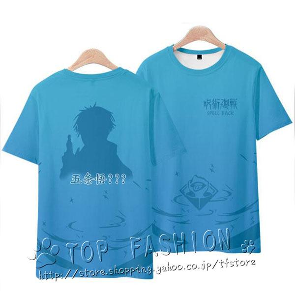 呪術廻戦 五条悟 コスプレ衣装 tシャツ 3Dプリント トップス 男女兼用 半袖 コスチューム メンズ レディース 記念シャツ 夏服 プレゼント ギフト