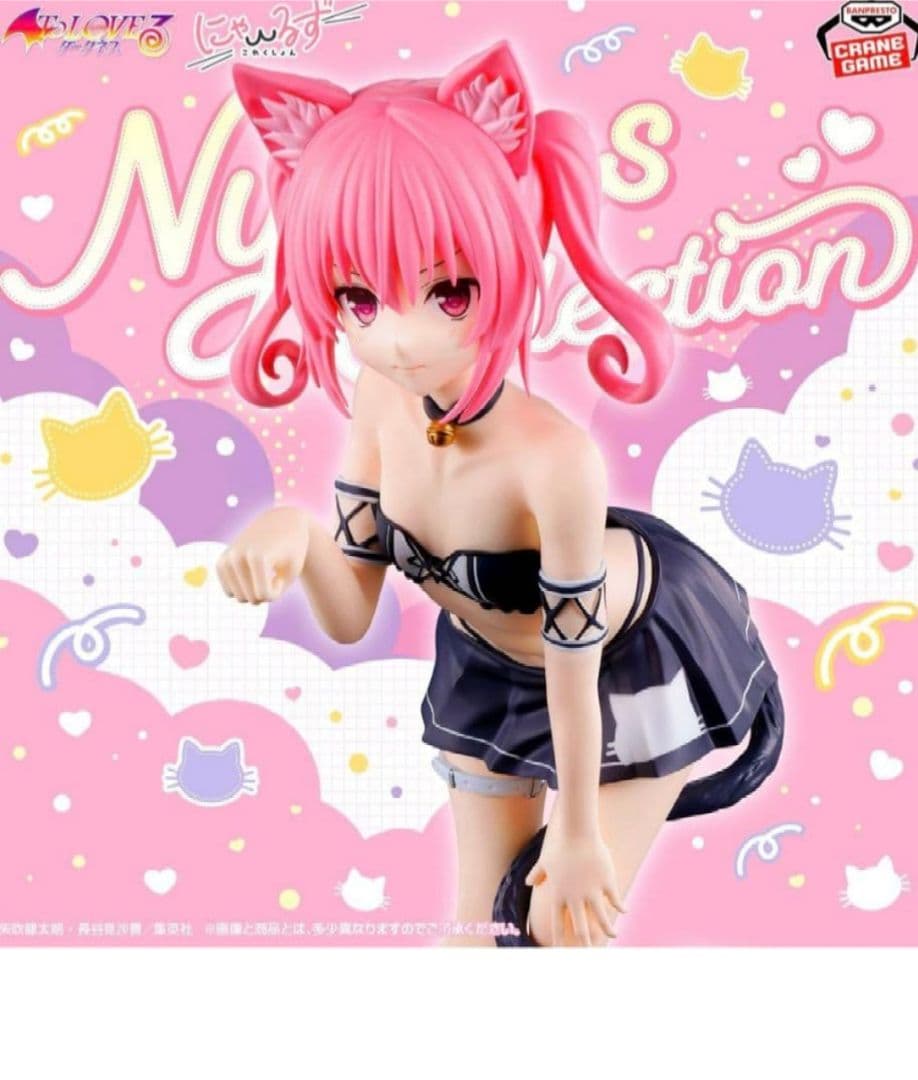 To LOVE-Ru Darkness Nyaruz Collection Nana Astar Deviluke