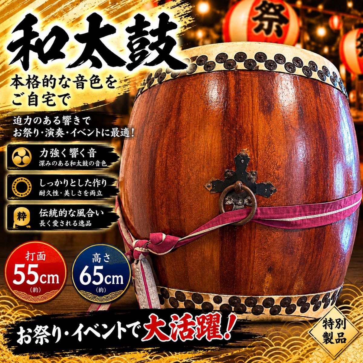 长筒太鼓和太鼓1尺8寸直径55cm祭宫太鼓打击乐器太鼓