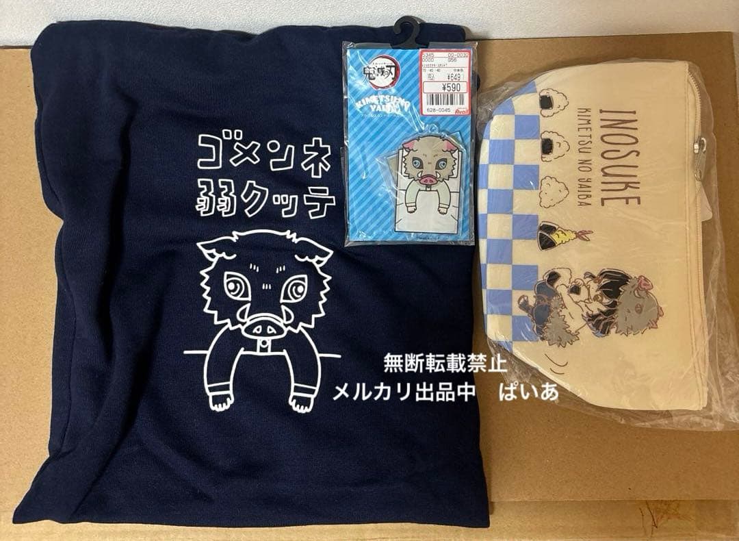 鬼灭之刃 口袋包 亚克力立牌 抽绳袋 嘴平伊之助