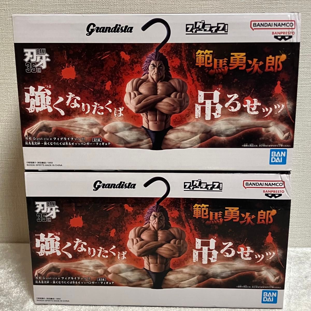 【新品·未开封】刃牙 Grandista×FiguLife 范马勇次郎 想变强的话就挂起来 挂件 手办 2个套装