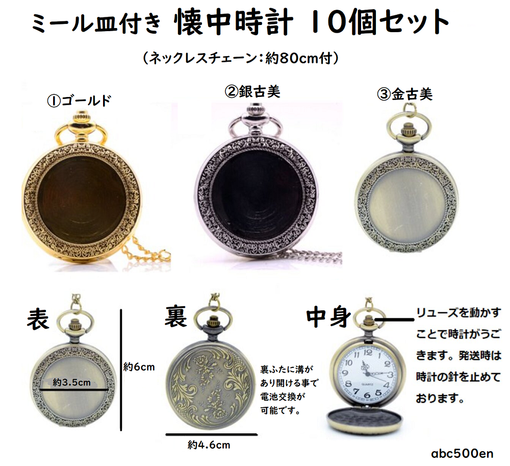 【预订商品】怀表10个套装 含玻璃碟/手表/怀表/古董/
