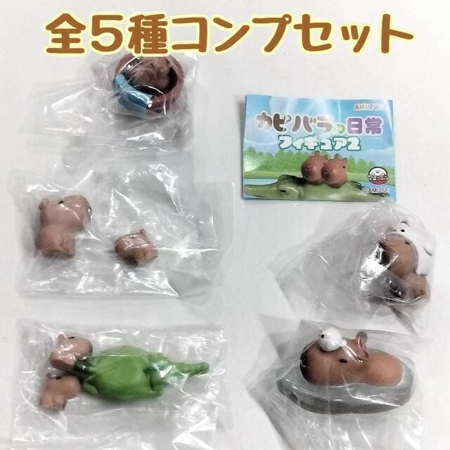 康普 水豚的日常 手办2 全5种套装