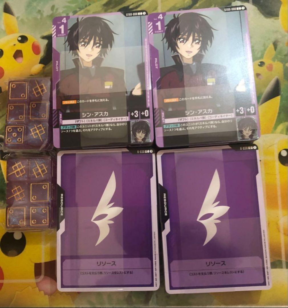 高达卡牌游戏 Destiny Ignition ST09 2个