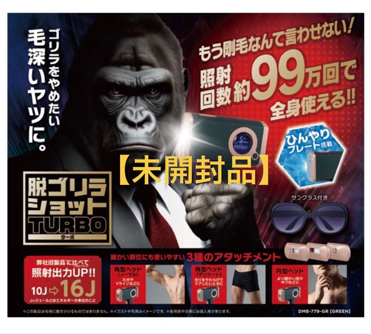 [Unopened] Dago Gorilla Shot Turbo DMB-779-GR Hair Removal Device
