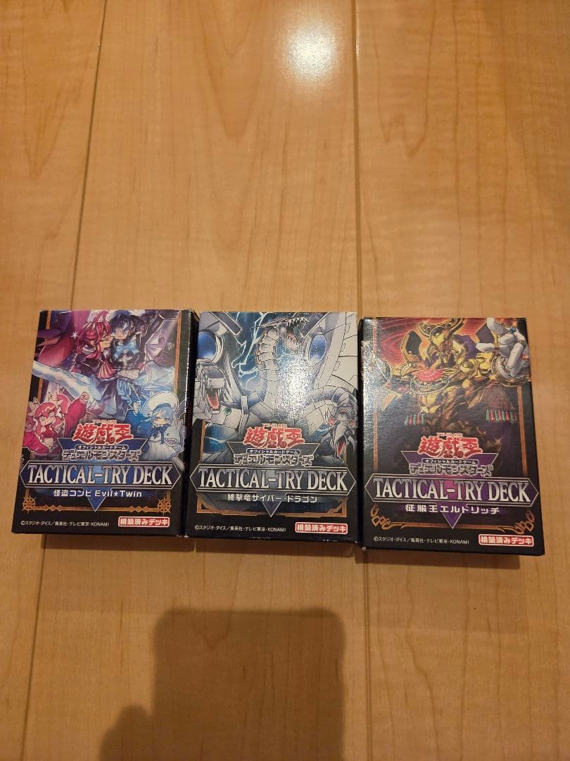 Yu-Gi-Oh! TACTICAL-TRY DECK Cyber Phantom Thief Duo Eldritch