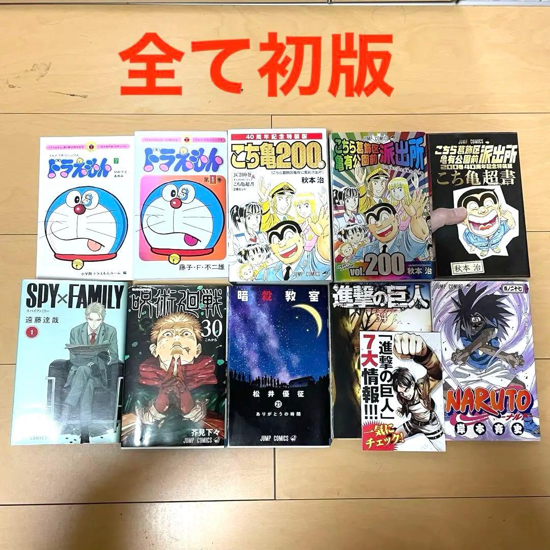 【初版套装】哆啦A梦50周年纪念本第一卷 乌龙派出所200间纪念特装版 咒术回战等