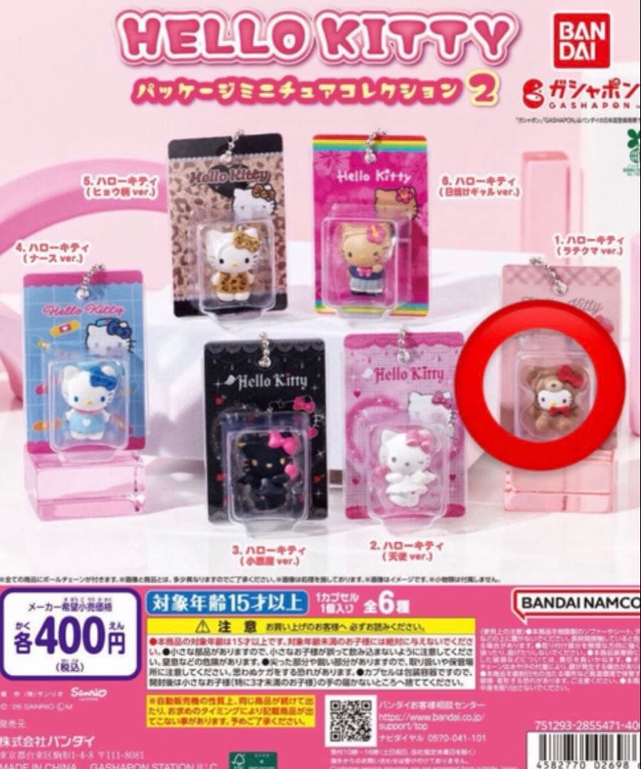 HELLO KITTY Package Miniature Collection 2