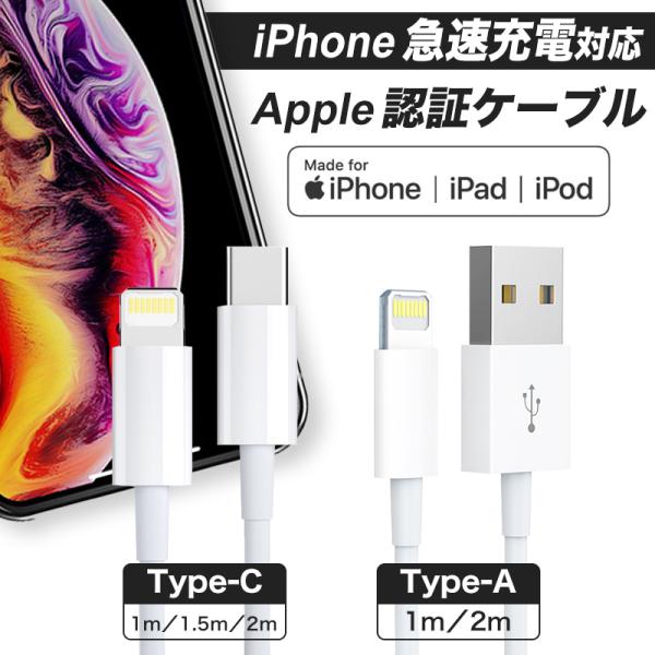 闪电数据线 iPhone 充电线 Lightning 快充 苹果手机线 MFi认证 苹果线