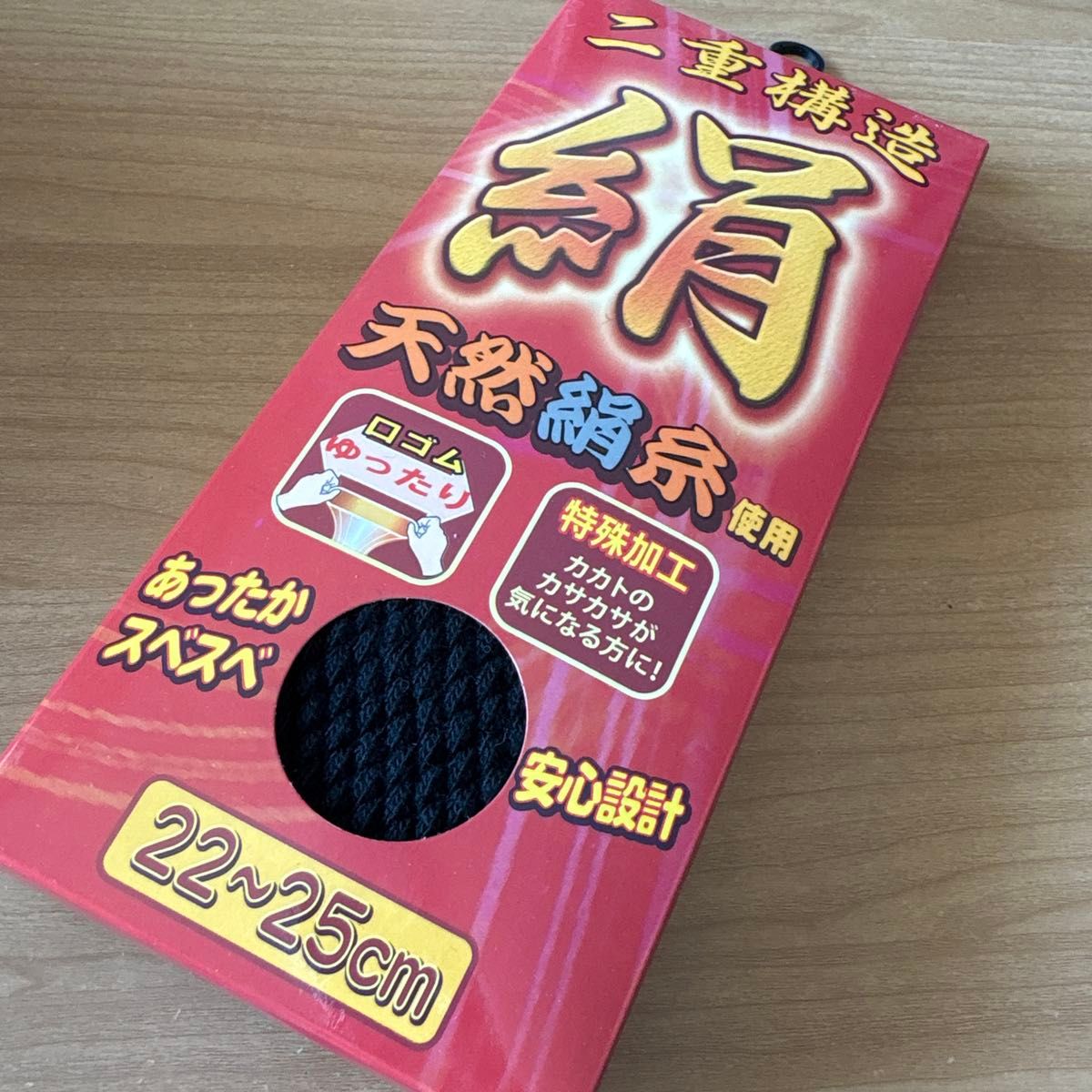 新品 未使用 丝滑 柔软 双层结构 女士袜子 真丝袜 22~25 丝质保暖 黑色