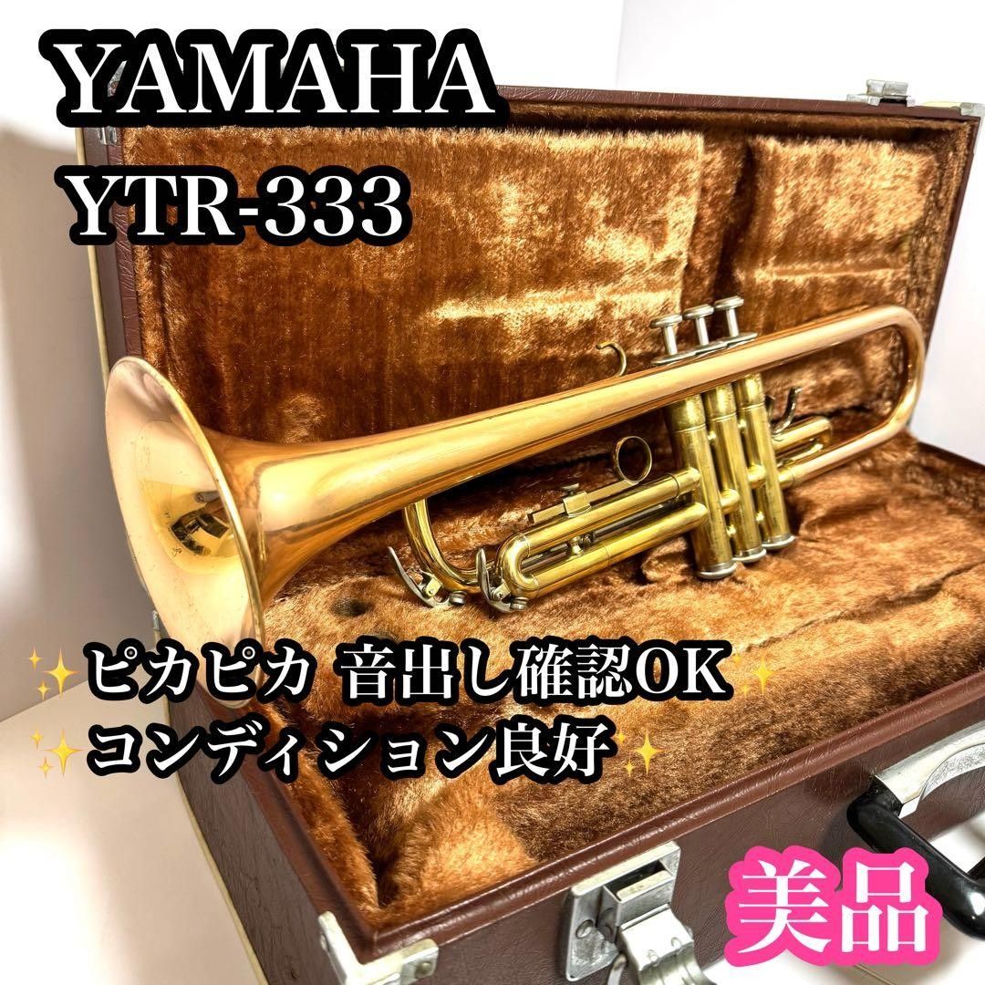 【美品】YAMAHA YTR-333小号维护完毕红铃