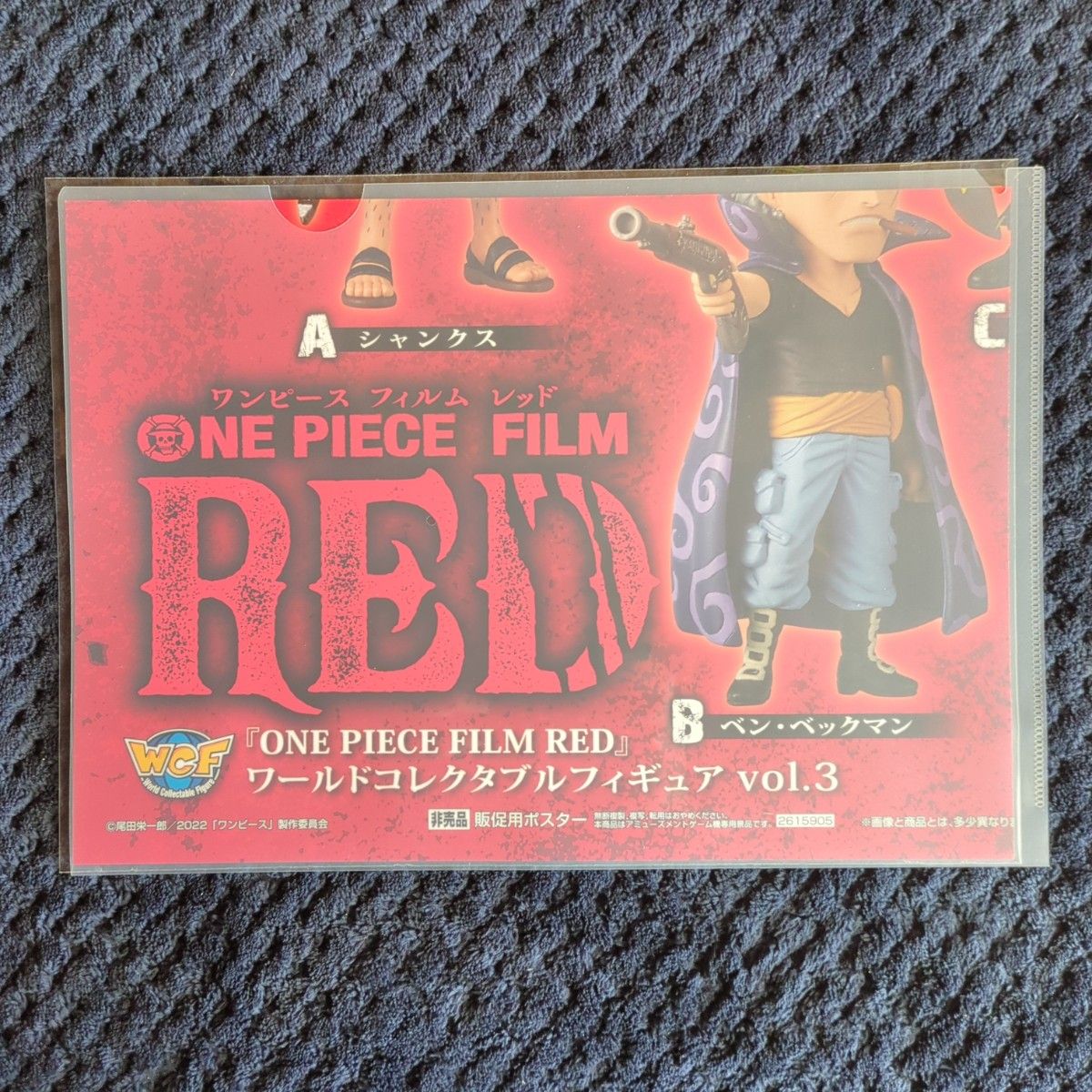 【仅含促销海报 50】海贼王 收藏手办 FILM RED 3