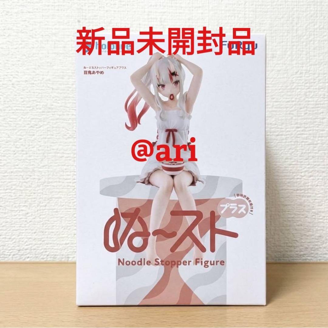HoloLive Nudle Stopper Figure Plus Hyakki Aya