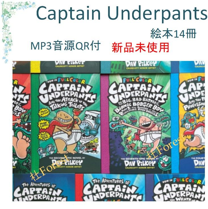 新品 Captain Underpants 绘本14册 附音频 英文原版