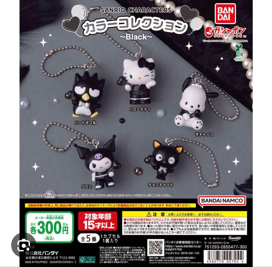 [Shipping Included] Sanrio Collection: Hello Kitty, Chlomy, Pochacco, and Chocolate Cat