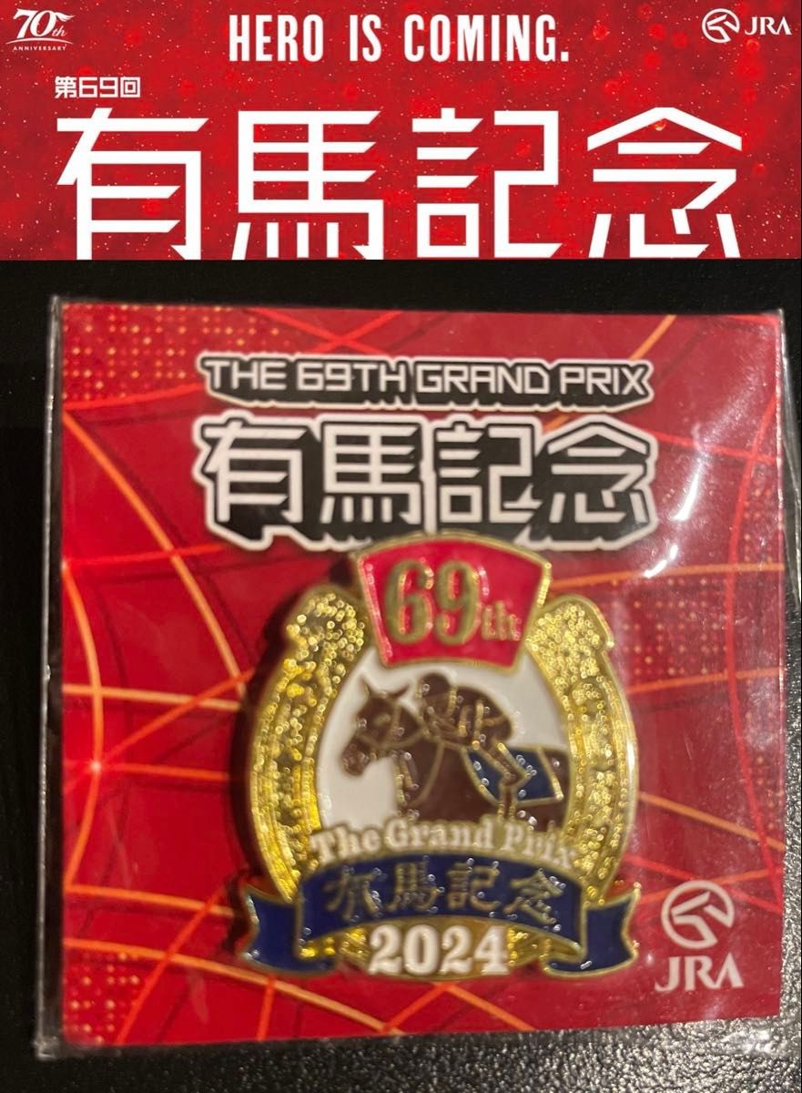 【非卖品 未使用】 第69届有马纪念赛徽章 2024年第69届大奖赛纪念徽章 中山竞马场到场者限定发放