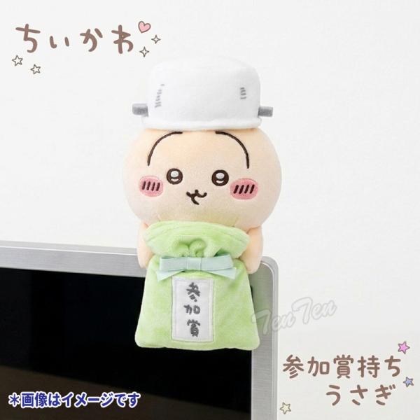 《ちいかわ》桌面守护型钩挂式毛绒玩具 参与奖款兔子 【现货 正品】 兔子 钩挂 毛绒玩偶 周边商品