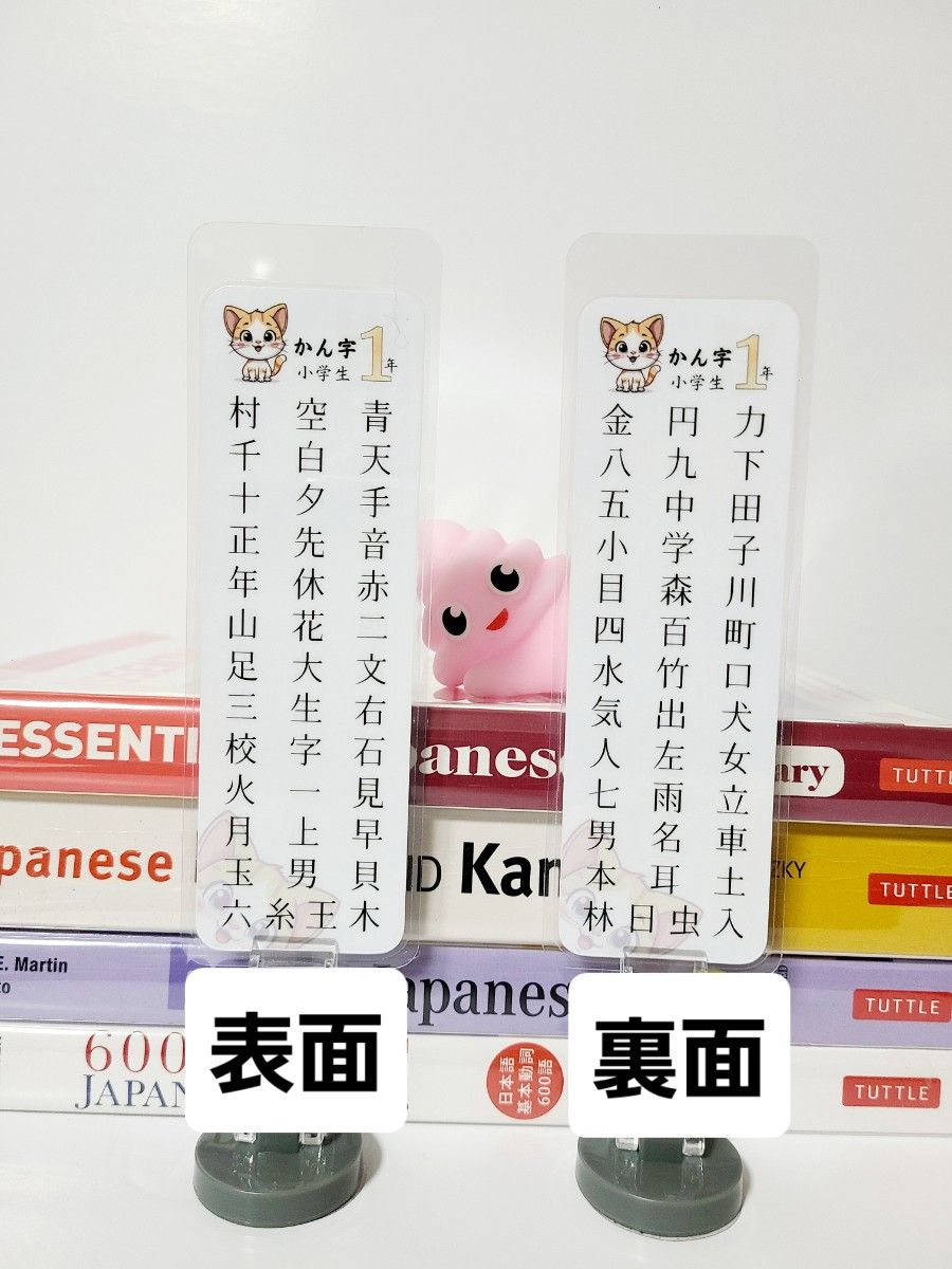 汉字 小学一年级 书签/卡片
