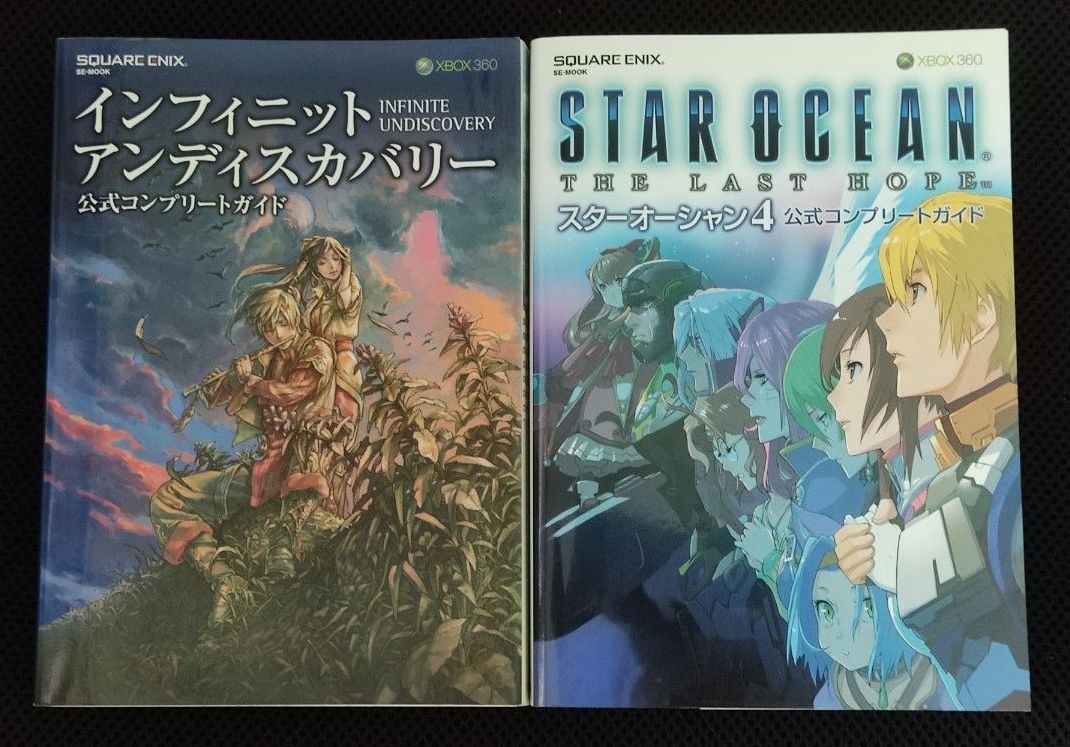 攻略本 初版 无限探索 + 星海4 指南 2册套装 XBOX PS 星海