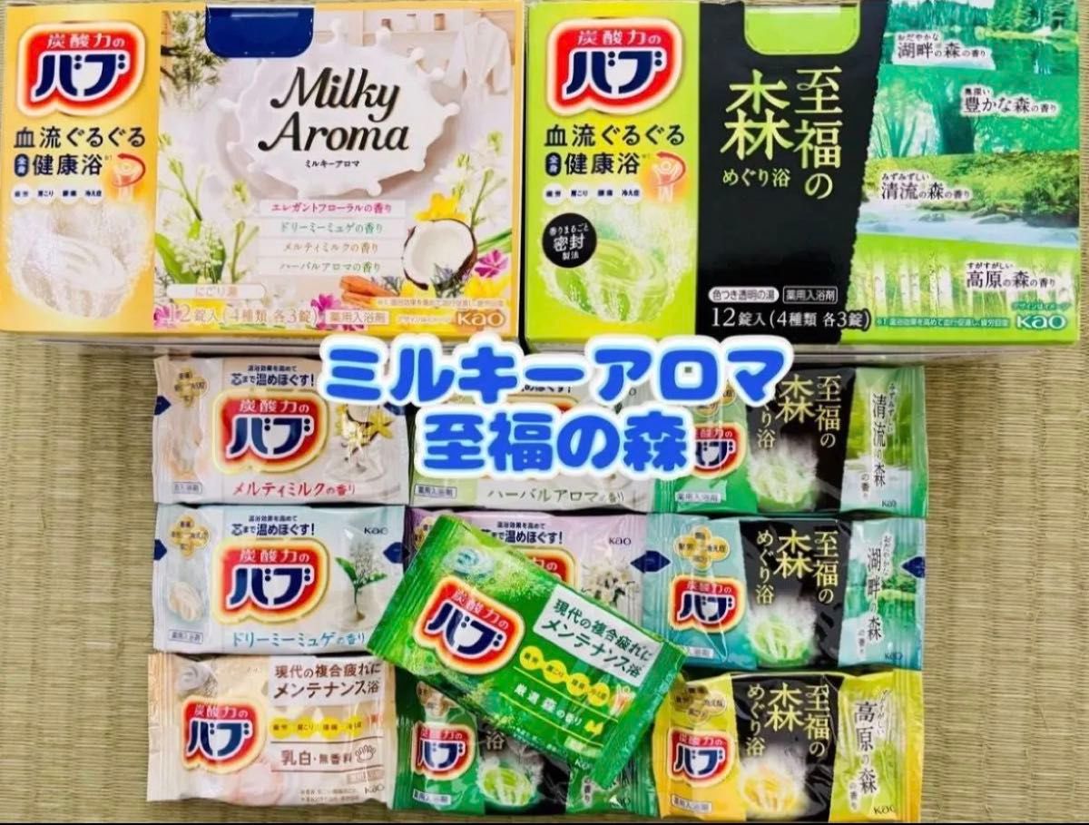 D10 入浴剂 花王Bab 高丝 至福之森巡游浴 Bub 混装 奶香型 10种各1个 浊汤