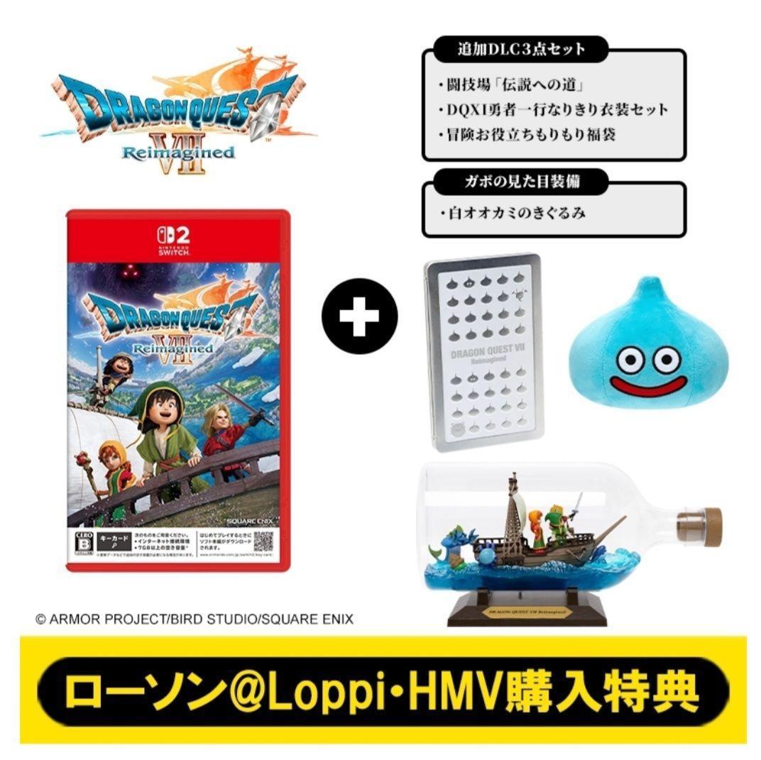 Switch2 Version Dragon Quest VII Reimagined Super Deluxe Edition New