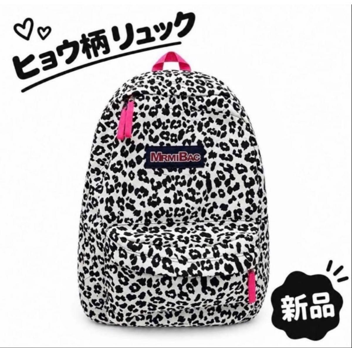 【降价】背包 豹纹 MIMI&BAG Y2K
