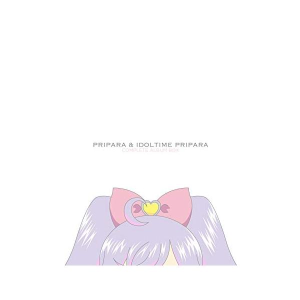 CD/オムニバス/プリパラ&amp;アイドルタイムプリパラコンプリートアルバムBOX