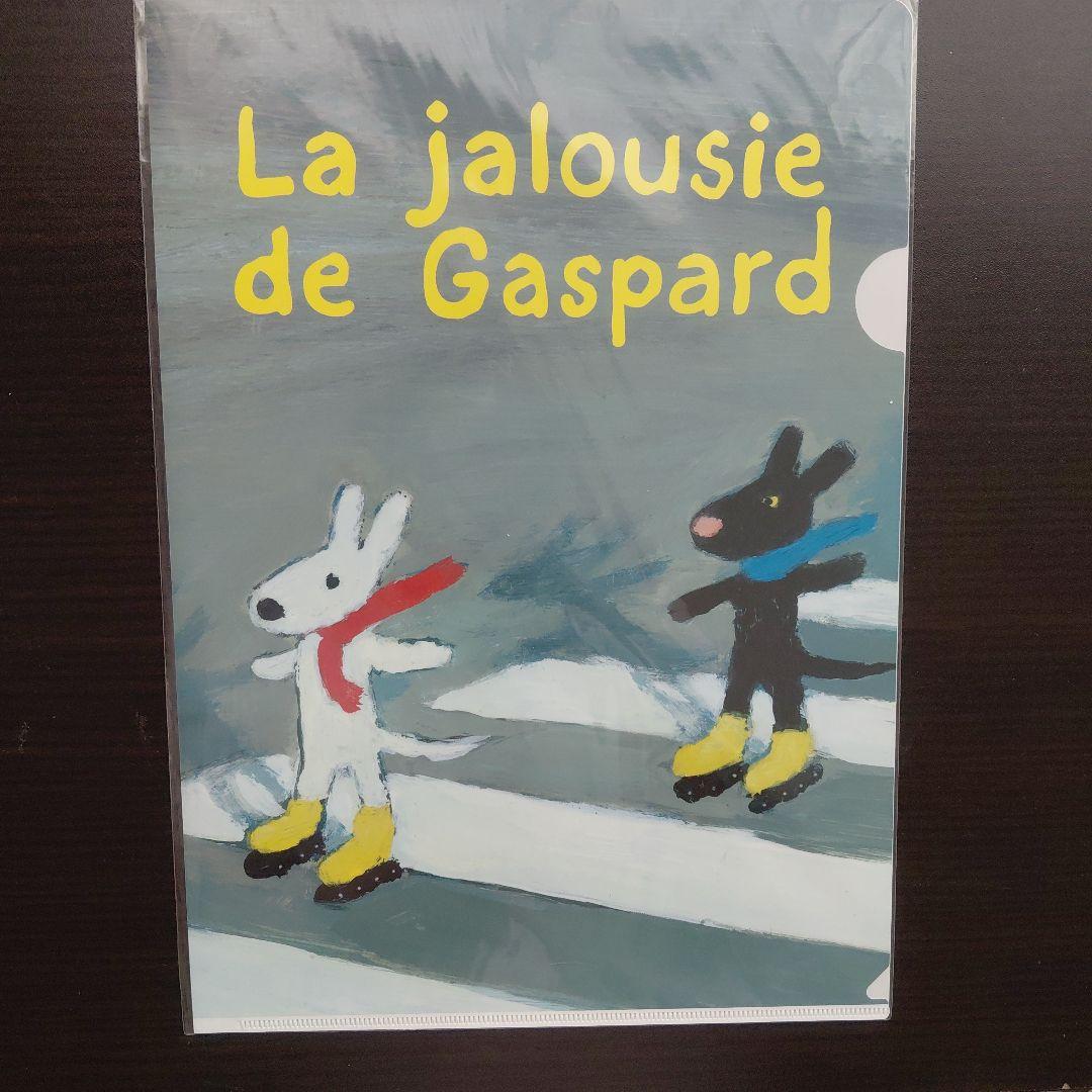 GASPARD & LISA A4 文件夹 全新未拆封 莉莎与加斯帕尔