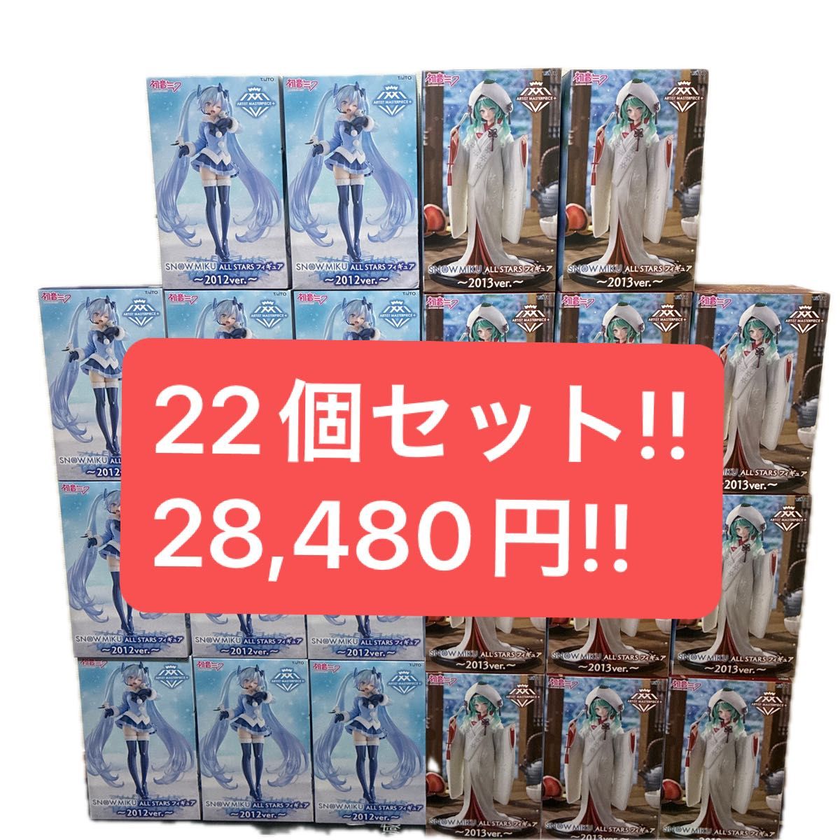 初音未来 雪未来 AMP+ 手办 2012版 2013版 22个套装