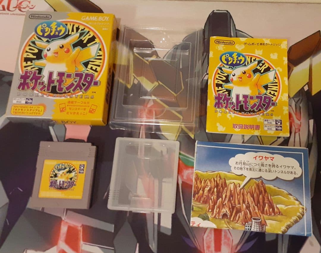Good Condition, Tested Working Rare Pocket Monsters Pikachu Version Game Boy