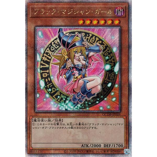 遊戯王カード ブラック・マジシャン・ガール(25th シークレットレア) QUARTER CENTURY DUELIST BOX(QCDB) | 効果モンスター 闇属性 魔法使い族