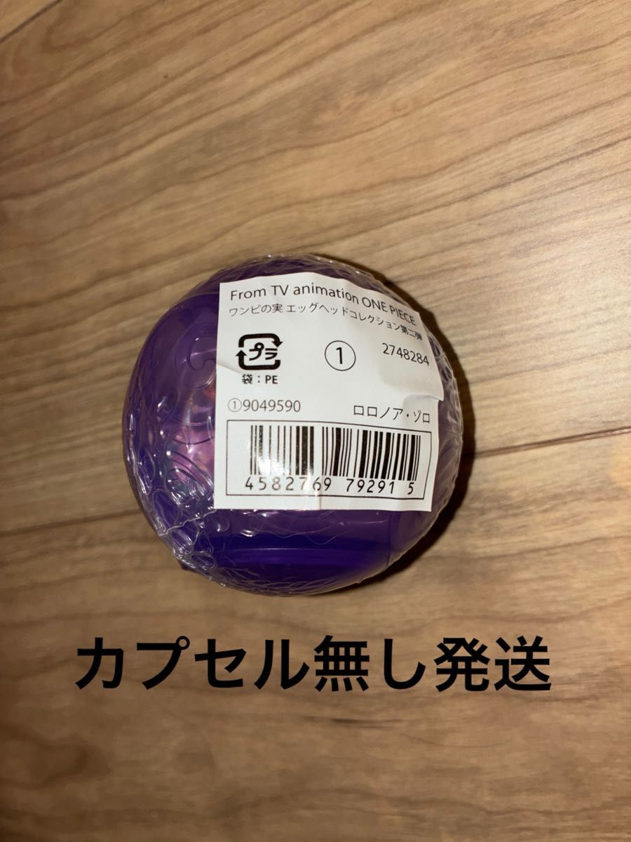 海贼王 恶魔果实 艾格赫德收藏第二弹 罗罗诺亚·索隆