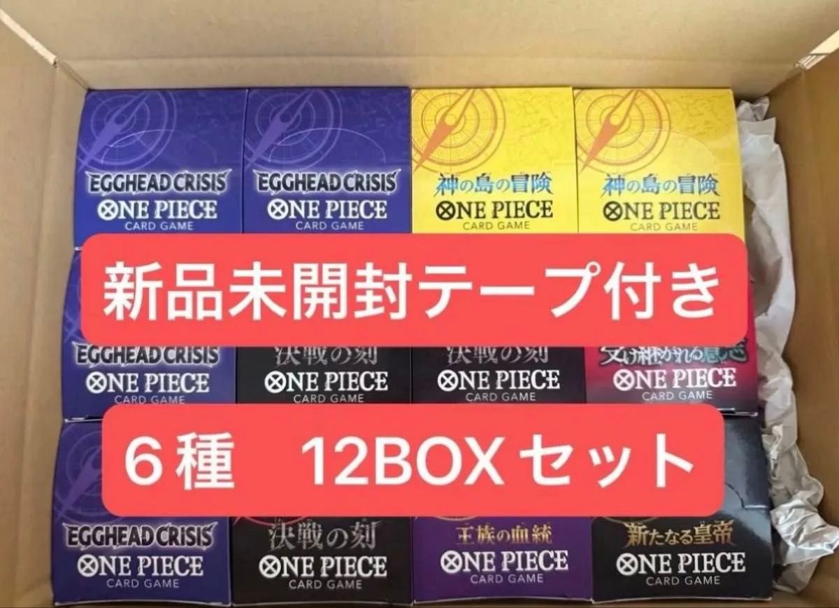 海贼王卡牌 12盒套装 Egghead Crisis 传承的意志 决战时刻 神之岛冒险 王室血统 新皇帝