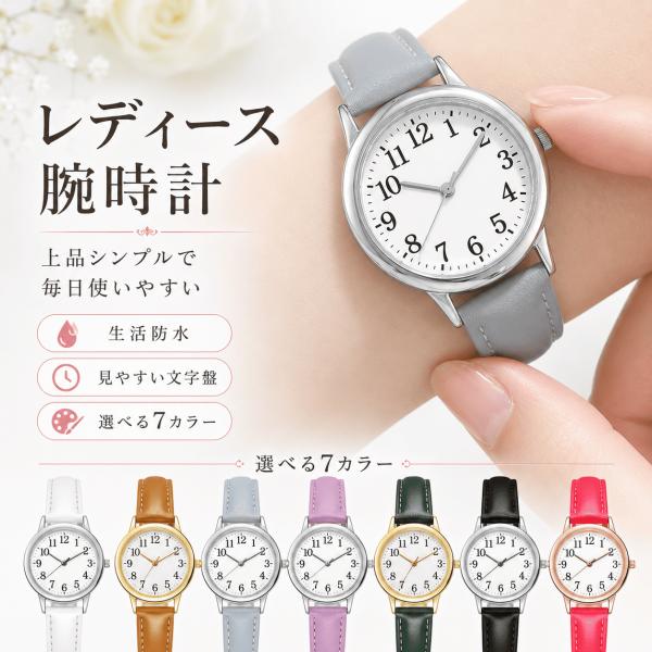 腕時計 レディース 50代 安い おしゃれ 20代 30代 40代 60代 女性 かわいい アナログ シンプル 針時計