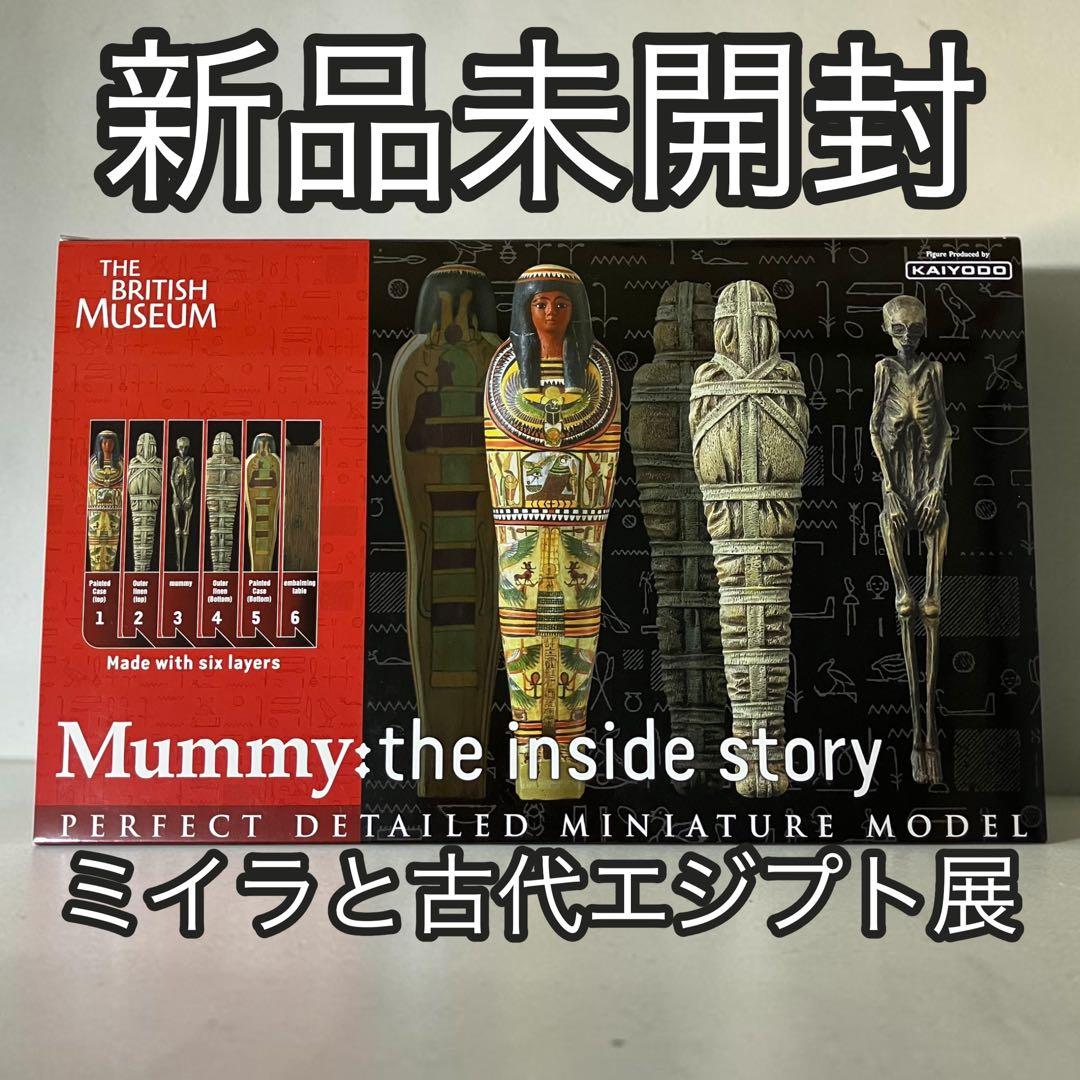 [Limited] Kaiyodo British Museum Mummy and Ancient Egypt Exhibition Figure Virtual Mummy