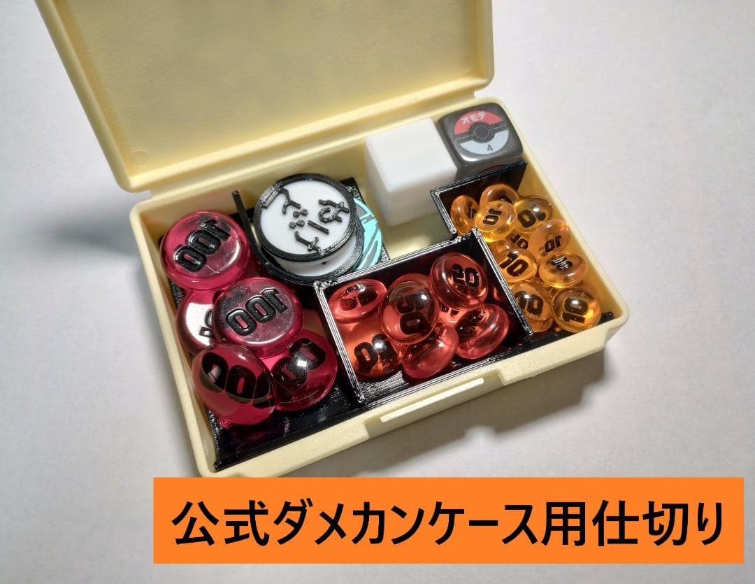 伤害标记 分隔专用 宝可梦卡牌 伤害指示物 分隔器 伤害标记收纳盒