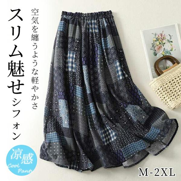 エスニック ロングスカート レディース 花柄 フレア マキシ丈 ウエストゴム 大きいサイズ ゆったり 体型カバー 夏 カジュアル 森ガール ナチュラル おしゃれ