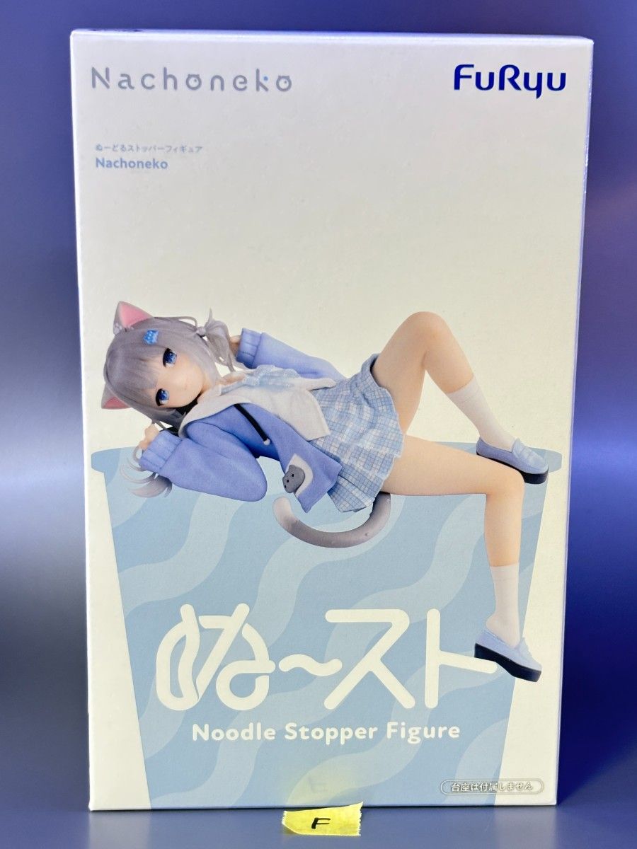 [Sealed Shipping] FURYU Nachoneko Nendoroid Stopper Figure Nacho Cat f