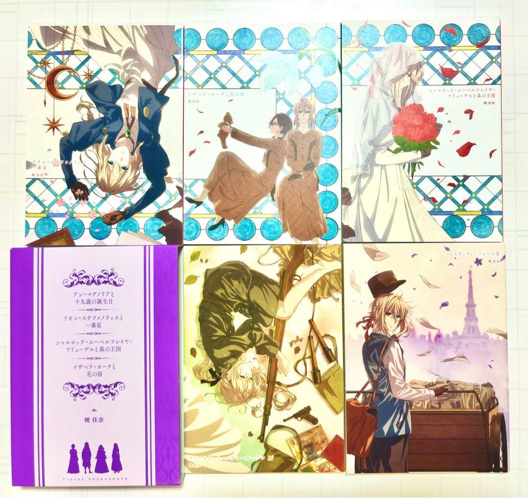 Entrance Bonus Violet Evergarden 5-Book Set