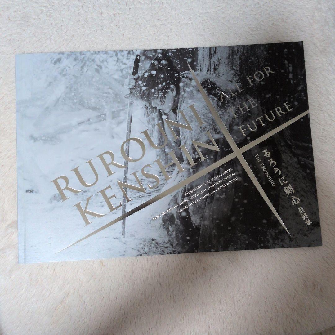 The Beginning Brochure