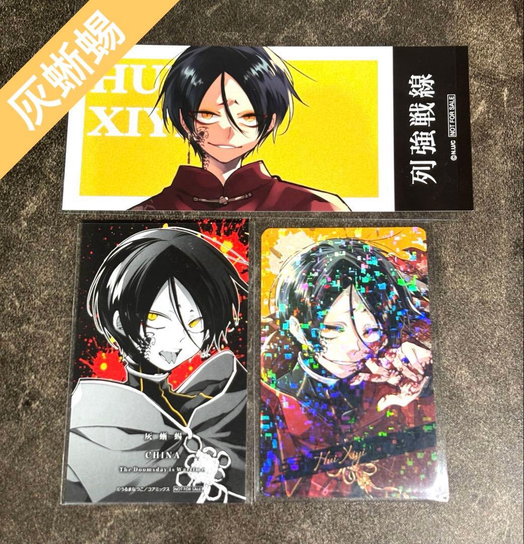 Strong Powers Frontline Gray Lizard Animate Bonus Ticket Photo Card Hologram Card