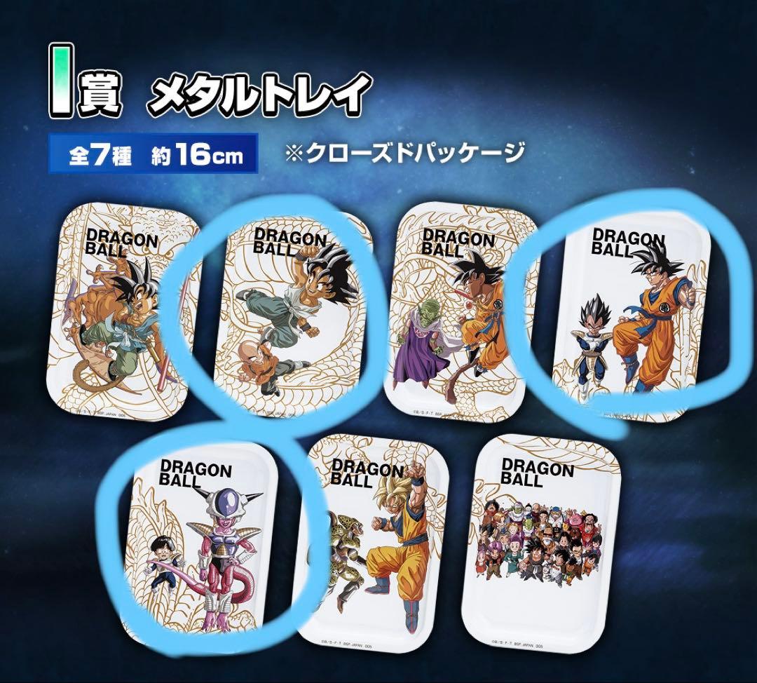 一番くじ Dragon Ball VS Omnibus Super I Prize