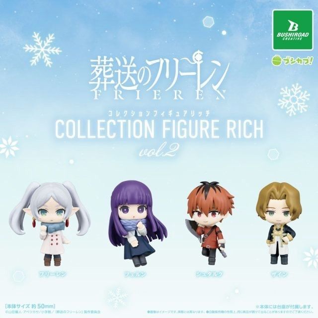 【葬送的芙莉莲 收藏手办RICH vol.2】全4种全套套装 全新未开封 匿名配送 扭蛋 胶囊玩具