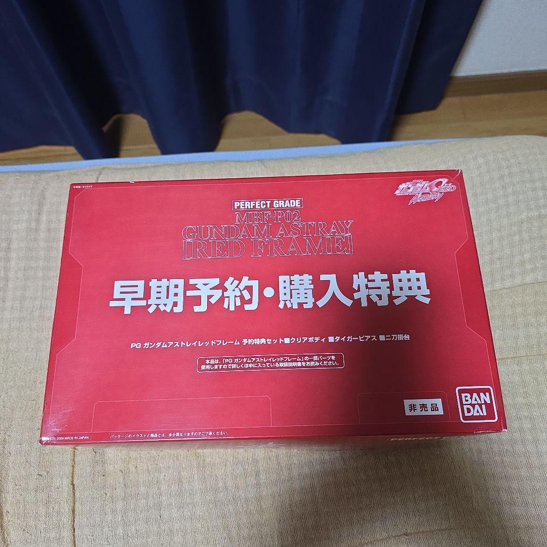 PG高达阿斯特雷德框架早期预约购买优惠