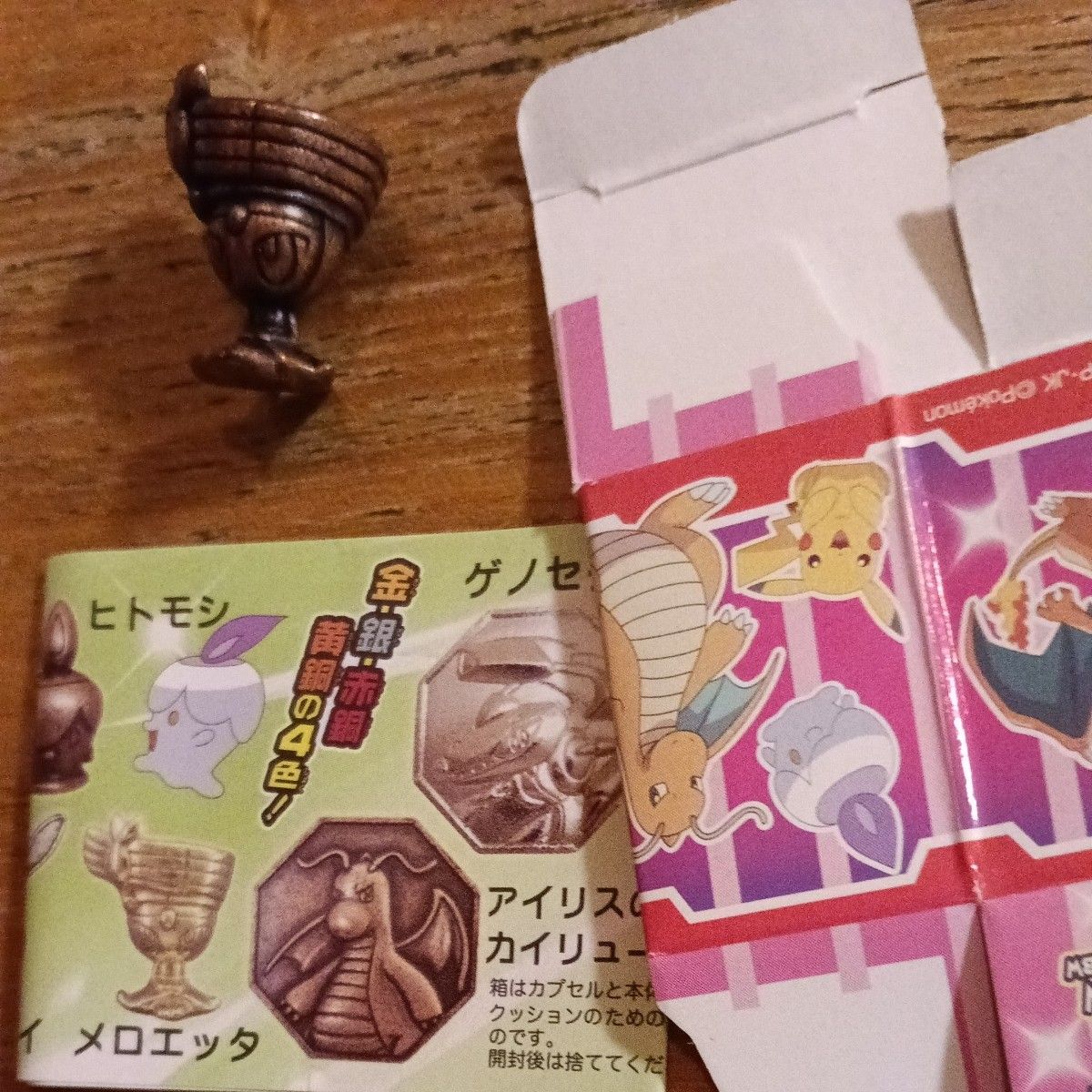 48 ポケモン メタルコレクション メロエッタ