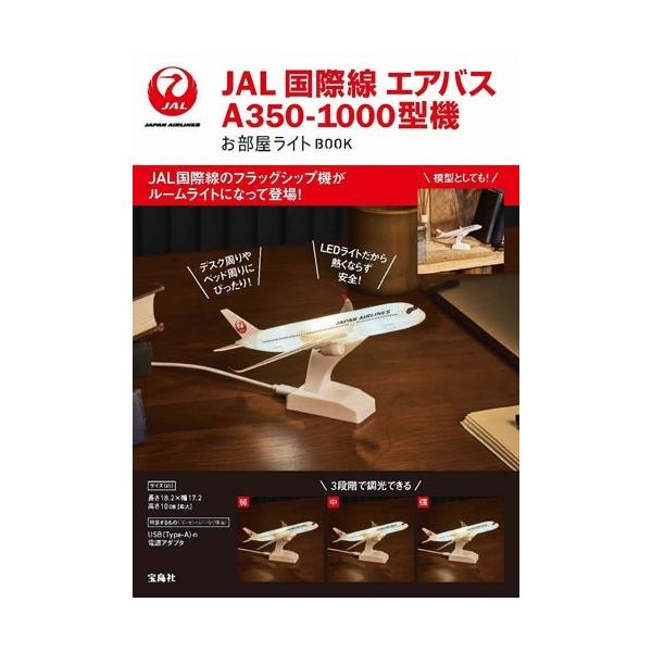 Japan Airlines JAL International Airbus A350-1000 Aircraft Room Light Book