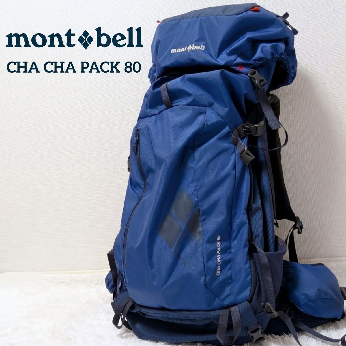 优质 蒙倍尔 mont-bell 查查背包 80 CHA CHA PACK 登山背包 背包 带防雨罩