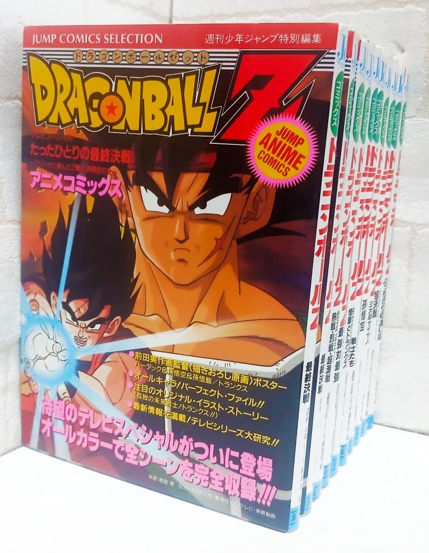龙珠Z 动画漫画合集《9册套装》