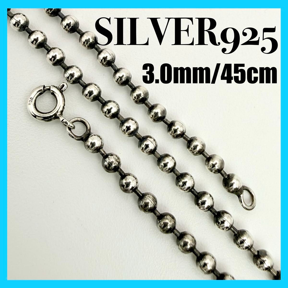 【 SILVER925 】球项链链 3.0mm 45cm